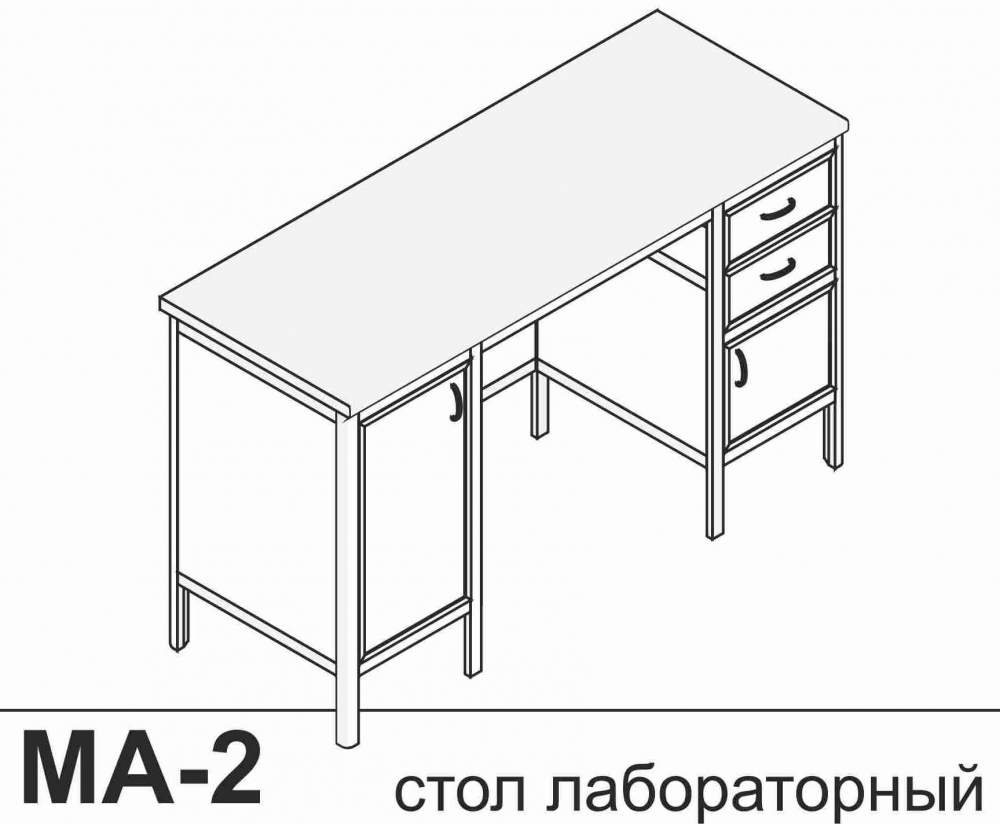 Стол лабораторный МА-2